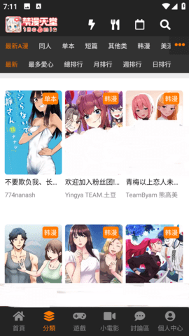 JMComic3题材分类